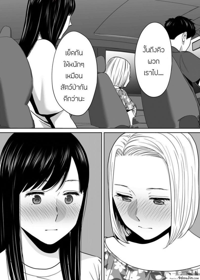 อ่านโดจิน Karami Zakari ภาค 7 [Katsura Airi] แปลไทย หน้าที่ 36