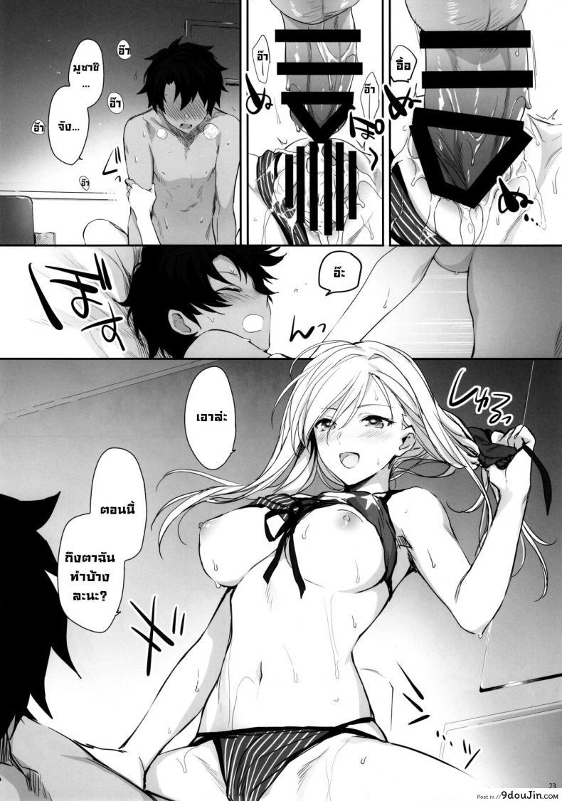 อ่านโดจิน ความอบอุ่นฤดูร้อน (SC2021 Summer) [Aruheito (Mutsuki)] Netsu no Tomotta Yubisaki แปลไทย หน้าที่ 22