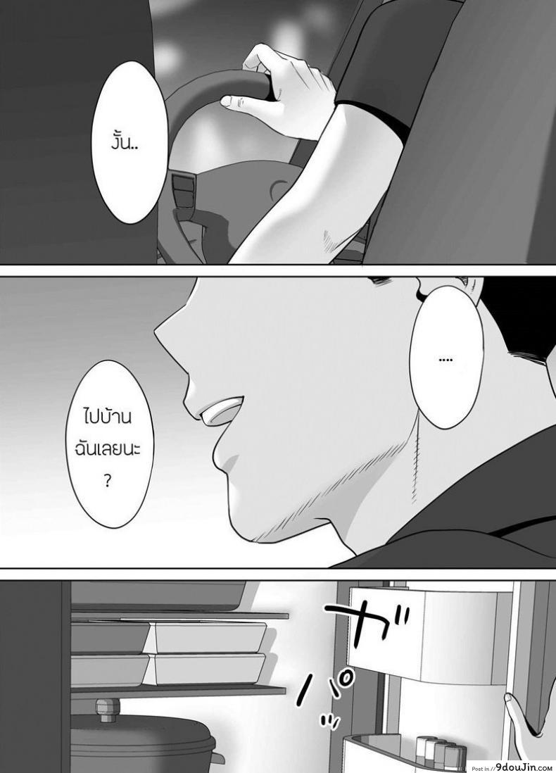 อ่านโดจิน Karami Zakari ภาค 7 [Katsura Airi] แปลไทย หน้าที่ 37