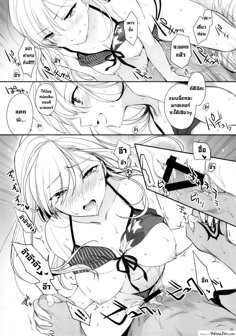 อ่านโดจิน ความอบอุ่นฤดูร้อน (SC2021 Summer) [Aruheito (Mutsuki)] Netsu no Tomotta Yubisaki แปลไทย หน้าที่ 24
