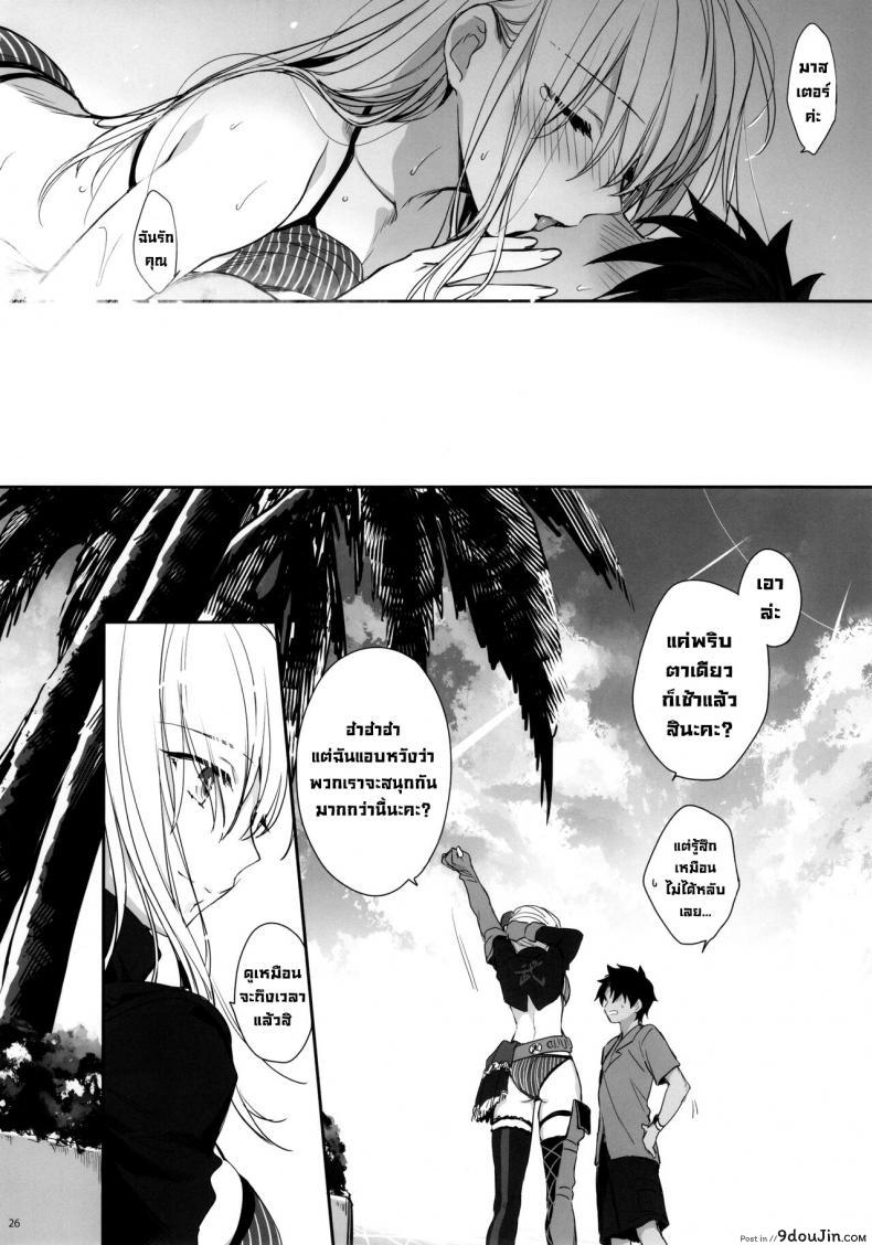 อ่านโดจิน ความอบอุ่นฤดูร้อน (SC2021 Summer) [Aruheito (Mutsuki)] Netsu no Tomotta Yubisaki แปลไทย หน้าที่ 25