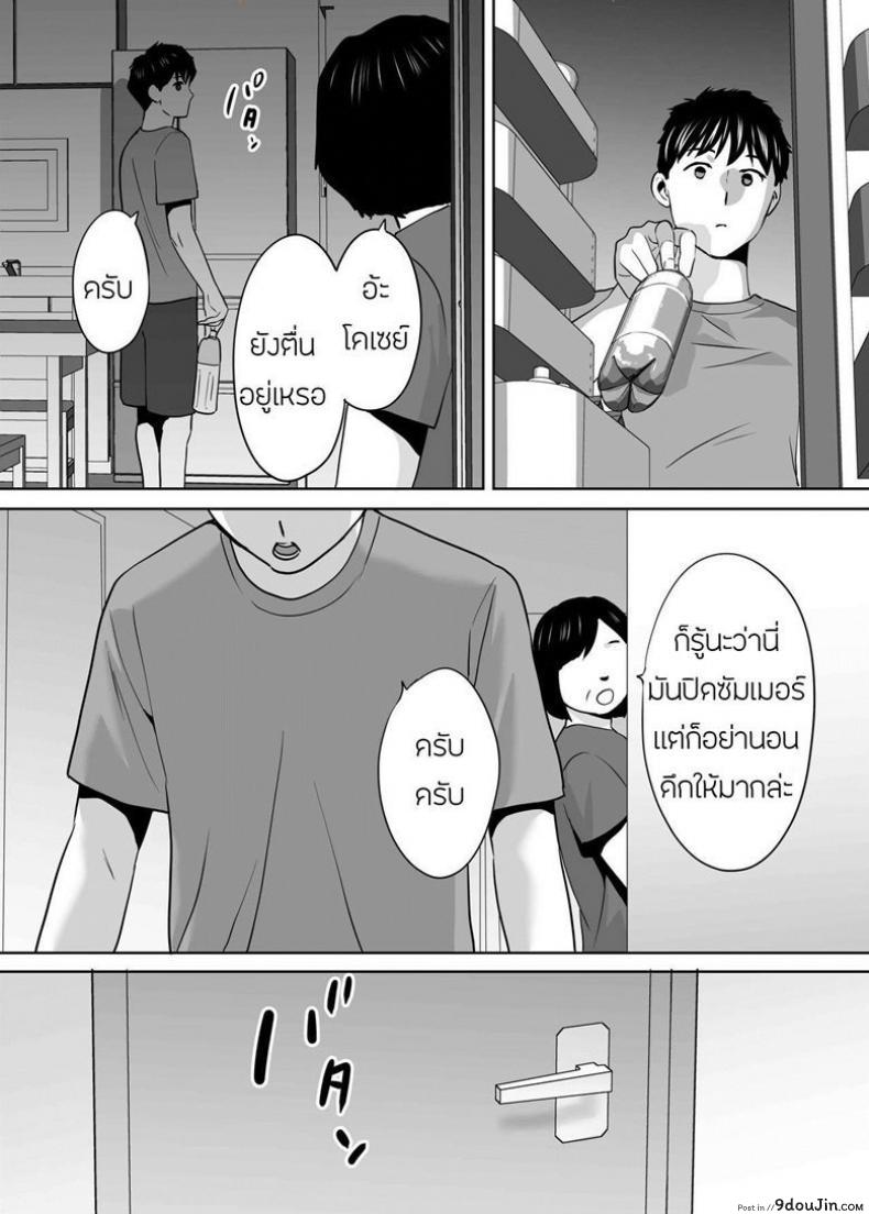 อ่านโดจิน Karami Zakari ภาค 7 [Katsura Airi] แปลไทย หน้าที่ 38