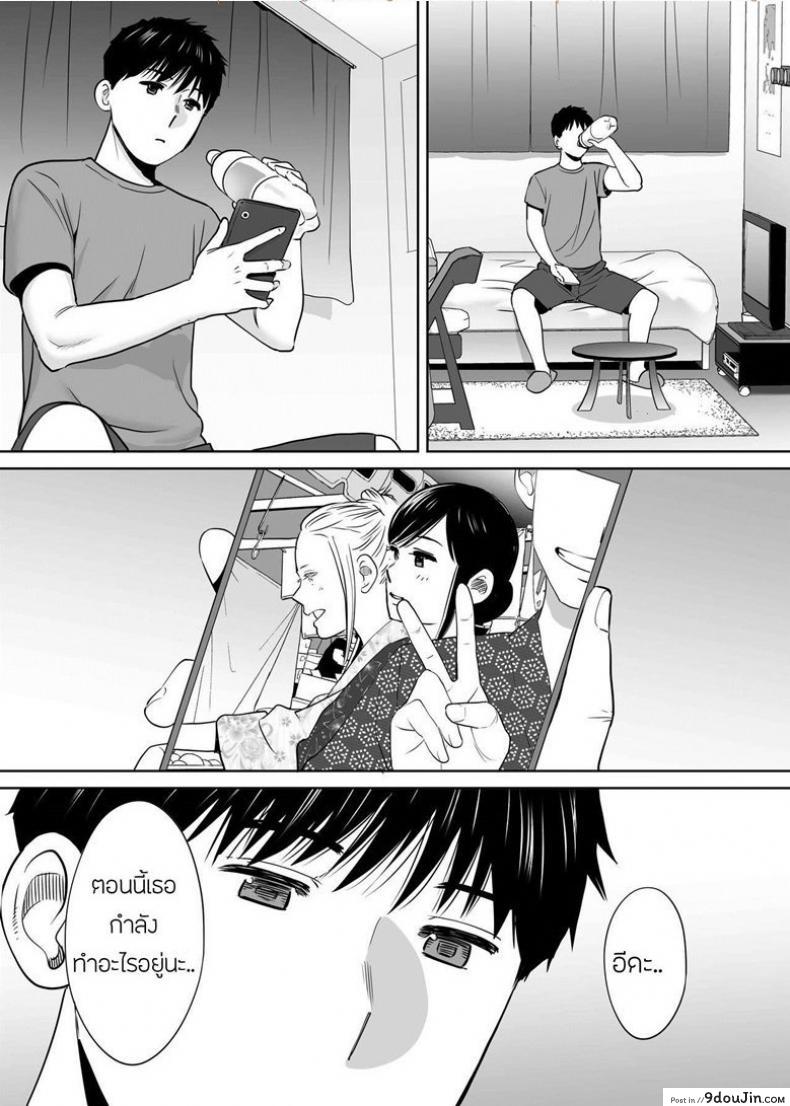 อ่านโดจิน Karami Zakari ภาค 7 [Katsura Airi] แปลไทย หน้าที่ 39