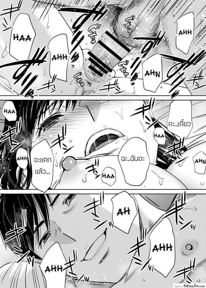 อ่านโดจิน Karami Zakari ภาค 7 [Katsura Airi] แปลไทย หน้าที่ 41