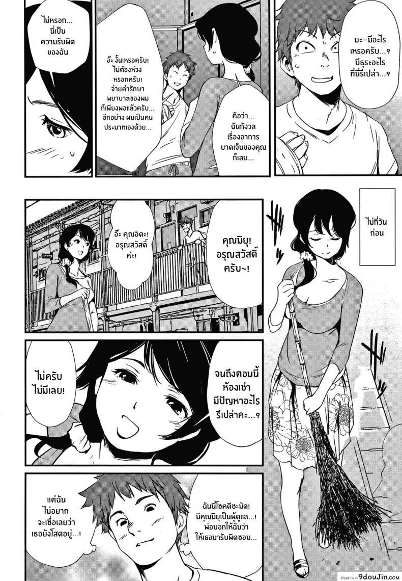 อ่านโดจิน คุณผู้ดูเเลอพาร์ทเม้นต์ [Shiomaneki] Lucky Apartment (Hadaka Asobi) หน้าที่ 2