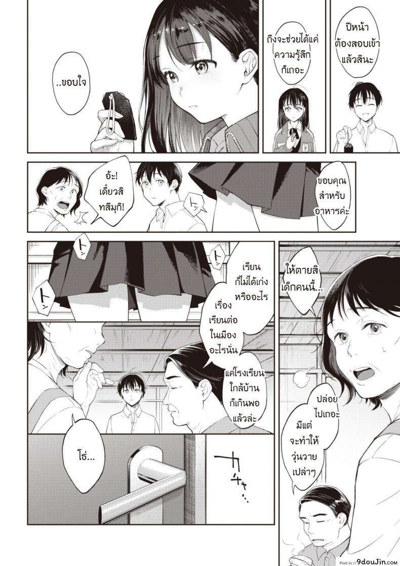 อ่านโดจิน ฉันขอร้องนาย ขอแค่ครั้งเดียว [Okinaga Umanosuke] Moyai Ito หน้าที่ 4