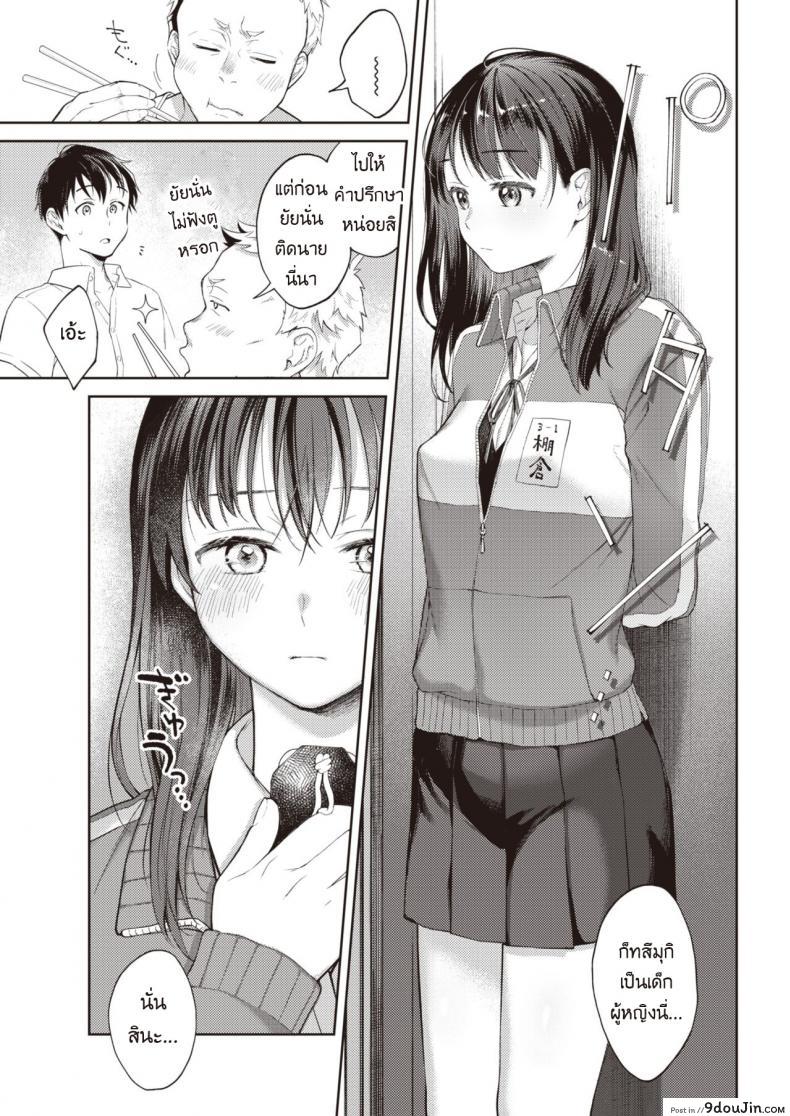 อ่านโดจิน ฉันขอร้องนาย ขอแค่ครั้งเดียว [Okinaga Umanosuke] Moyai Ito แปลไทย หน้าที่ 5