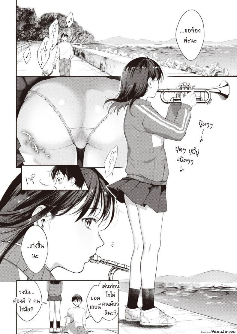 อ่านโดจิน ฉันขอร้องนาย ขอแค่ครั้งเดียว [Okinaga Umanosuke] Moyai Ito แปลไทย หน้าที่ 6