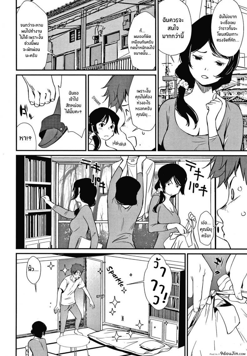 อ่านโดจิน คุณผู้ดูเเลอพาร์ทเม้นต์ [Shiomaneki] Lucky Apartment (Hadaka Asobi) หน้าที่ 4