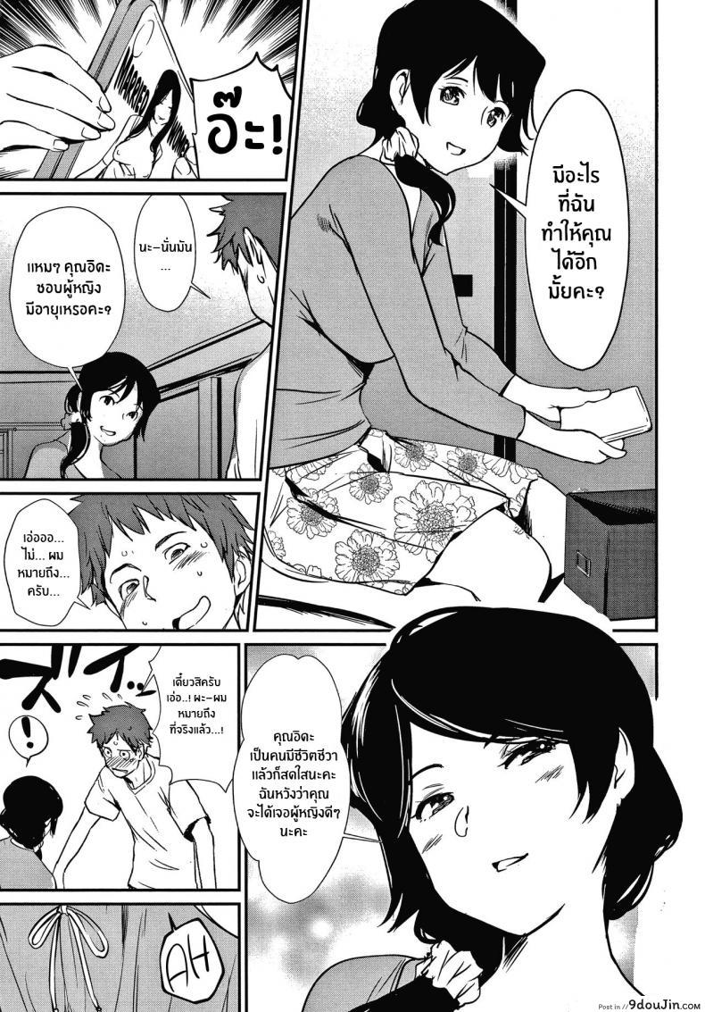 อ่านโดจิน คุณผู้ดูเเลอพาร์ทเม้นต์ [Shiomaneki] Lucky Apartment (Hadaka Asobi) หน้าที่ 5