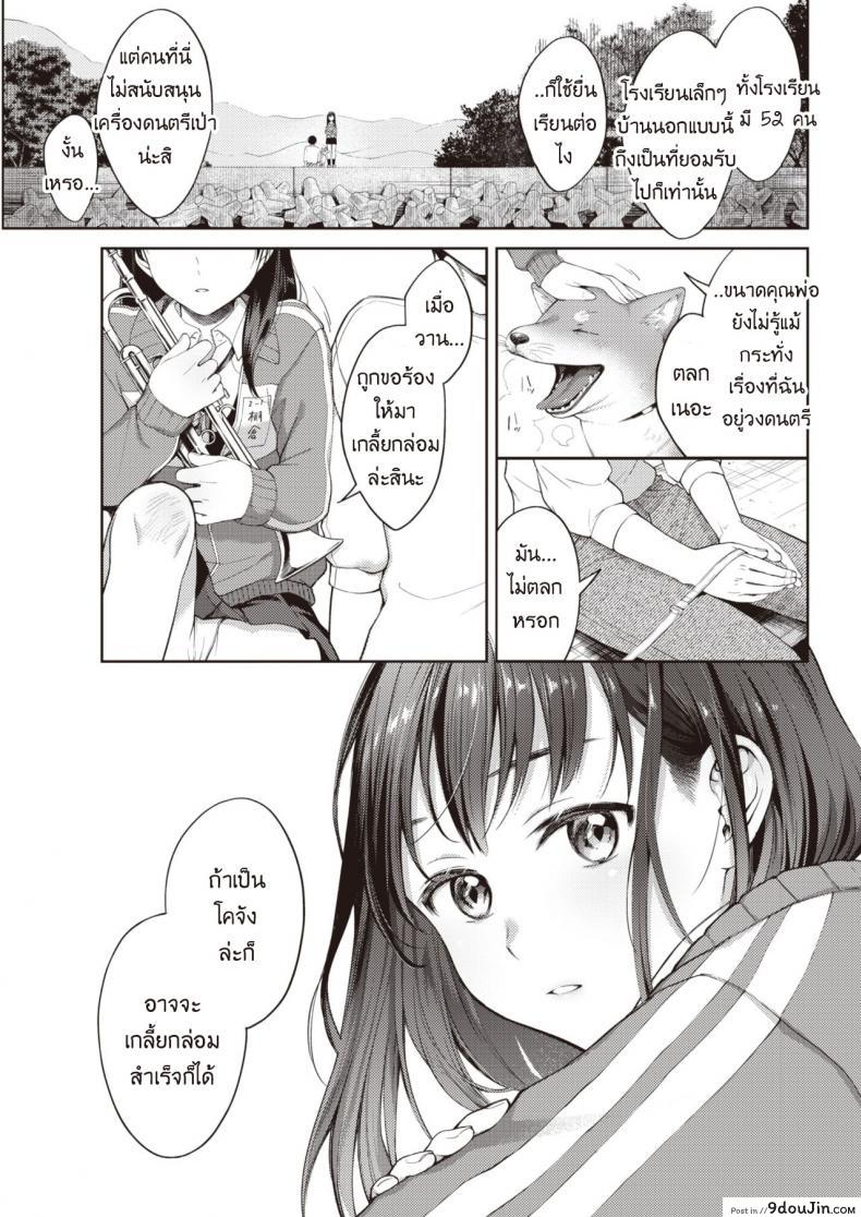 อ่านโดจิน ฉันขอร้องนาย ขอแค่ครั้งเดียว [Okinaga Umanosuke] Moyai Ito แปลไทย หน้าที่ 7