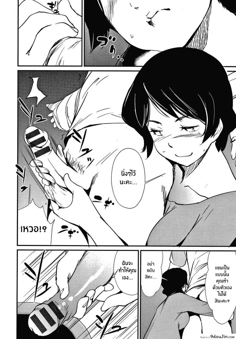 อ่านโดจิน คุณผู้ดูแลอพาร์ทเม้นต์ [Shiomaneki] Lucky Apartment (Hadaka Asobi) แปลไทย หน้าที่ 8