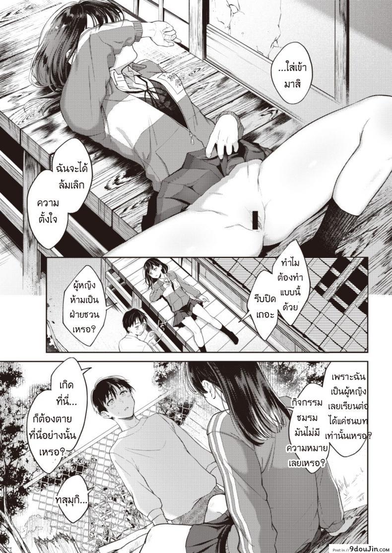 อ่านโดจิน ฉันขอร้องนาย ขอแค่ครั้งเดียว [Okinaga Umanosuke] Moyai Ito แปลไทย หน้าที่ 9