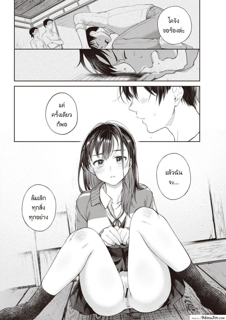 อ่านโดจิน ฉันขอร้องนาย ขอแค่ครั้งเดียว [Okinaga Umanosuke] Moyai Ito แปลไทย หน้าที่ 10
