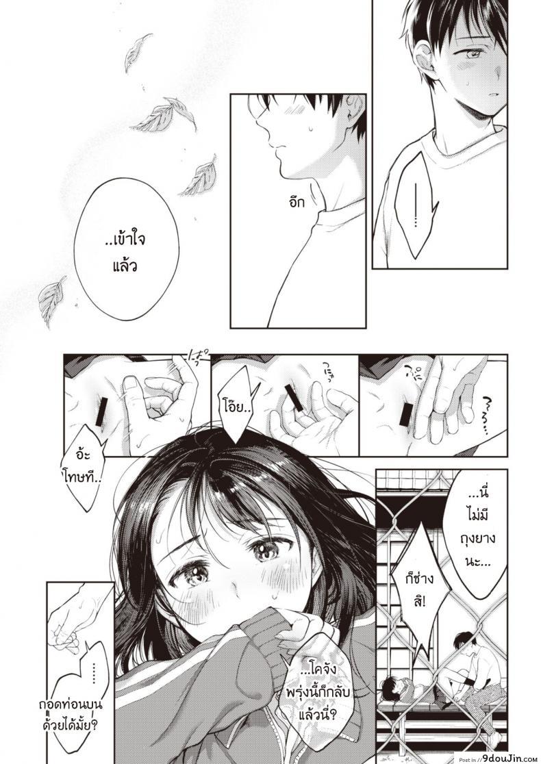 อ่านโดจิน ฉันขอร้องนาย ขอแค่ครั้งเดียว [Okinaga Umanosuke] Moyai Ito แปลไทย หน้าที่ 11