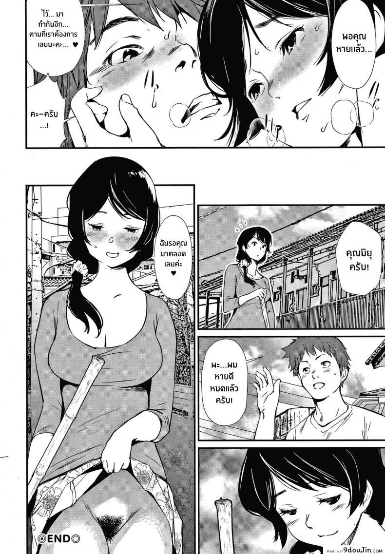 อ่านโดจิน คุณผู้ดูแลอพาร์ทเม้นต์ [Shiomaneki] Lucky Apartment (Hadaka Asobi) แปลไทย หน้าที่ 16