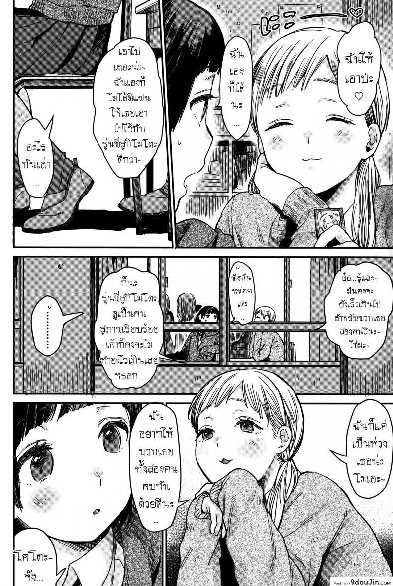 อ่านโดจิน โมเอะ [Naito Loveca] Gap Moe! หน้าที่ 2