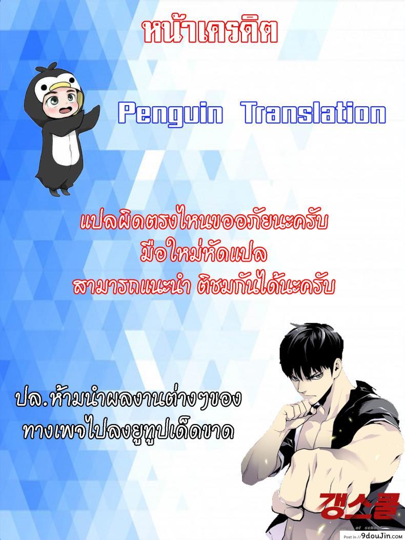 อ่านโดจิน ซัมเมอร์นี้กับคุณพี่สาวเกล [Shouji Nigou] Akogare no Nee-chan ga Gal ni Natte Kaette Kita Natsuyasumi แปลไทย หน้าที่ 22