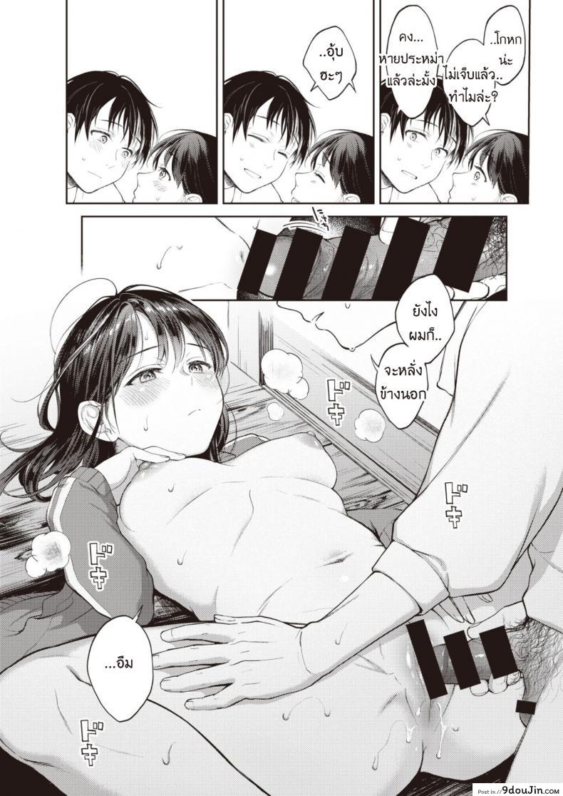 อ่านโดจิน ฉันขอร้องนาย ขอแค่ครั้งเดียว [Okinaga Umanosuke] Moyai Ito แปลไทย หน้าที่ 15