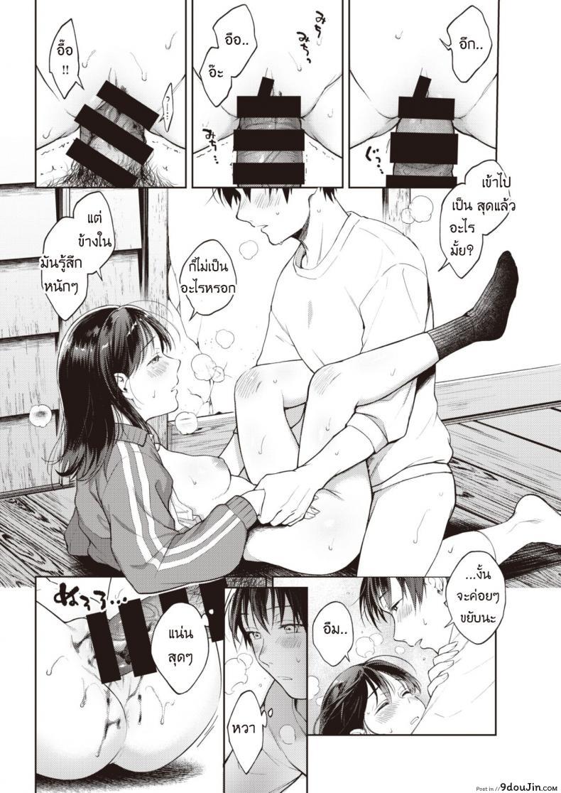 อ่านโดจิน ฉันขอร้องนาย ขอแค่ครั้งเดียว [Okinaga Umanosuke] Moyai Ito แปลไทย หน้าที่ 16