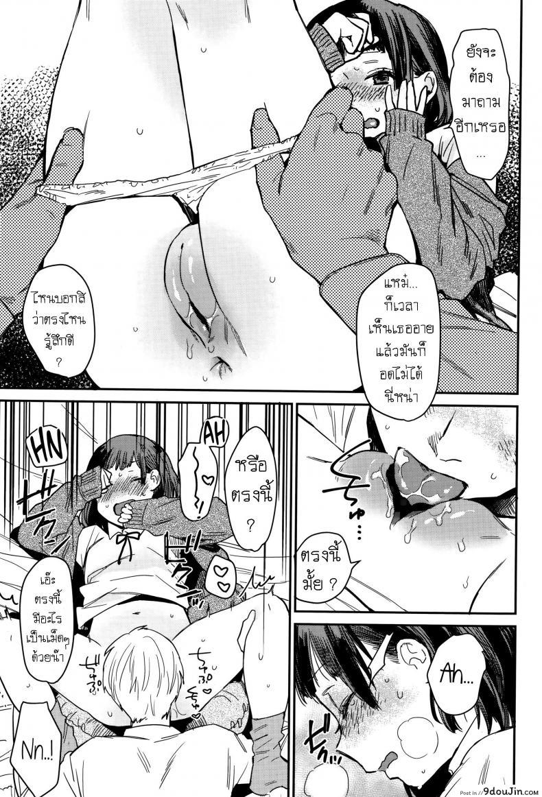 อ่านโดจิน โมเอะ [Naito Loveca] Gap Moe! แปลไทย หน้าที่ 7
