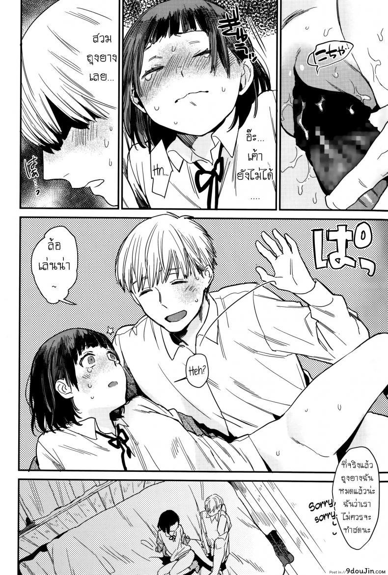 อ่านโดจิน โมเอะ [Naito Loveca] Gap Moe! แปลไทย หน้าที่ 12