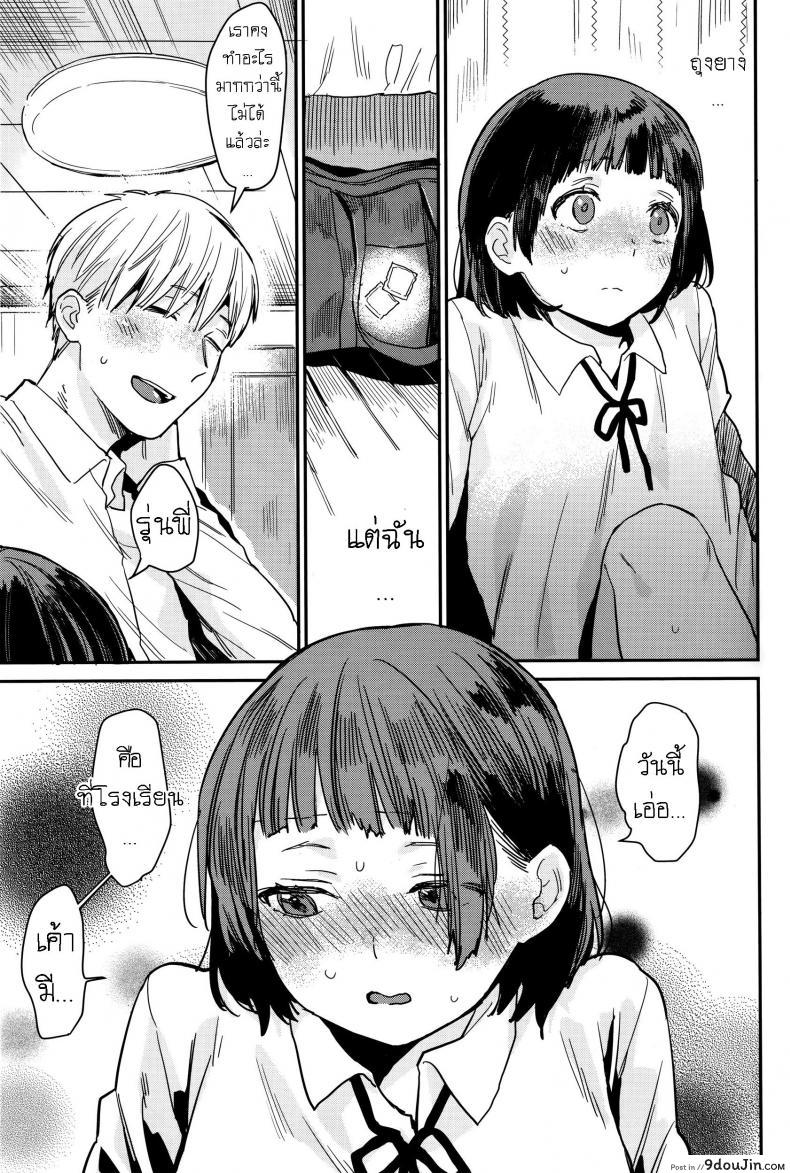 อ่านโดจิน โมเอะ [Naito Loveca] Gap Moe! แปลไทย หน้าที่ 13
