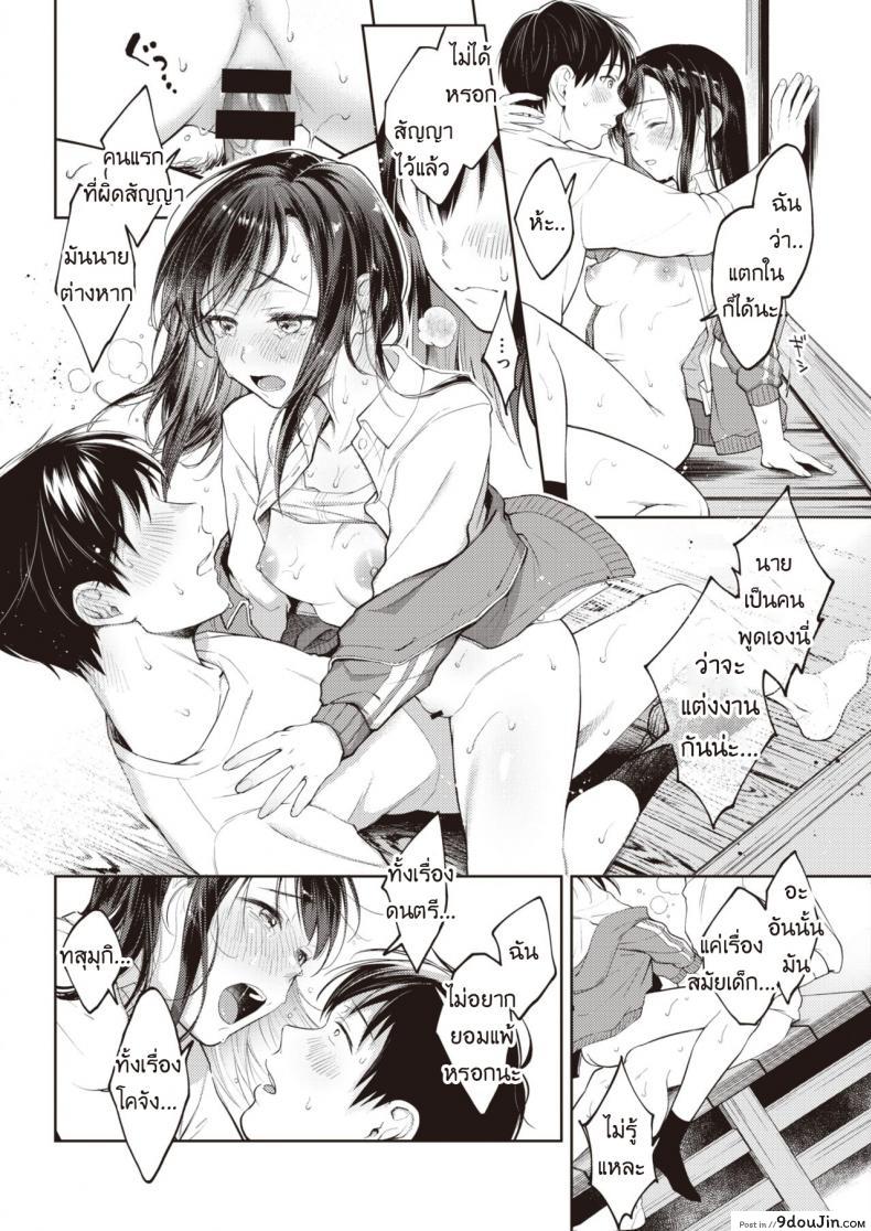 อ่านโดจิน ฉันขอร้องนาย ขอแค่ครั้งเดียว [Okinaga Umanosuke] Moyai Ito แปลไทย หน้าที่ 18