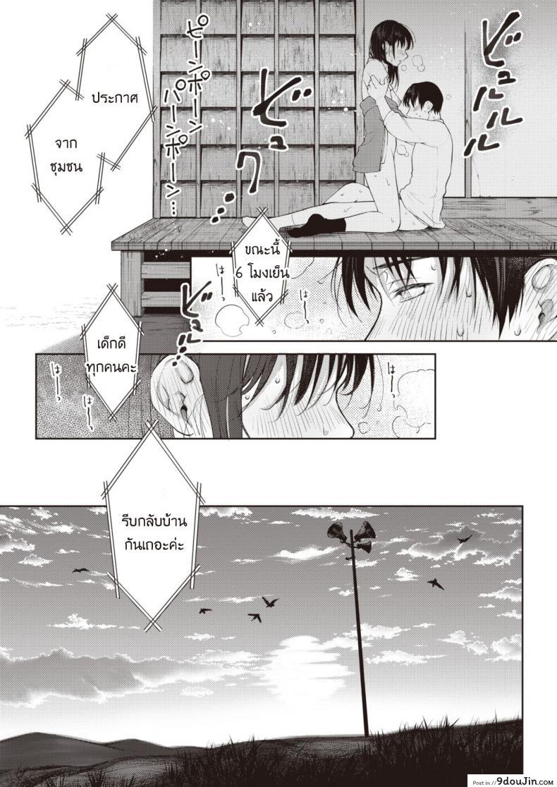 อ่านโดจิน ฉันขอร้องนาย ขอแค่ครั้งเดียว [Okinaga Umanosuke] Moyai Ito แปลไทย หน้าที่ 21