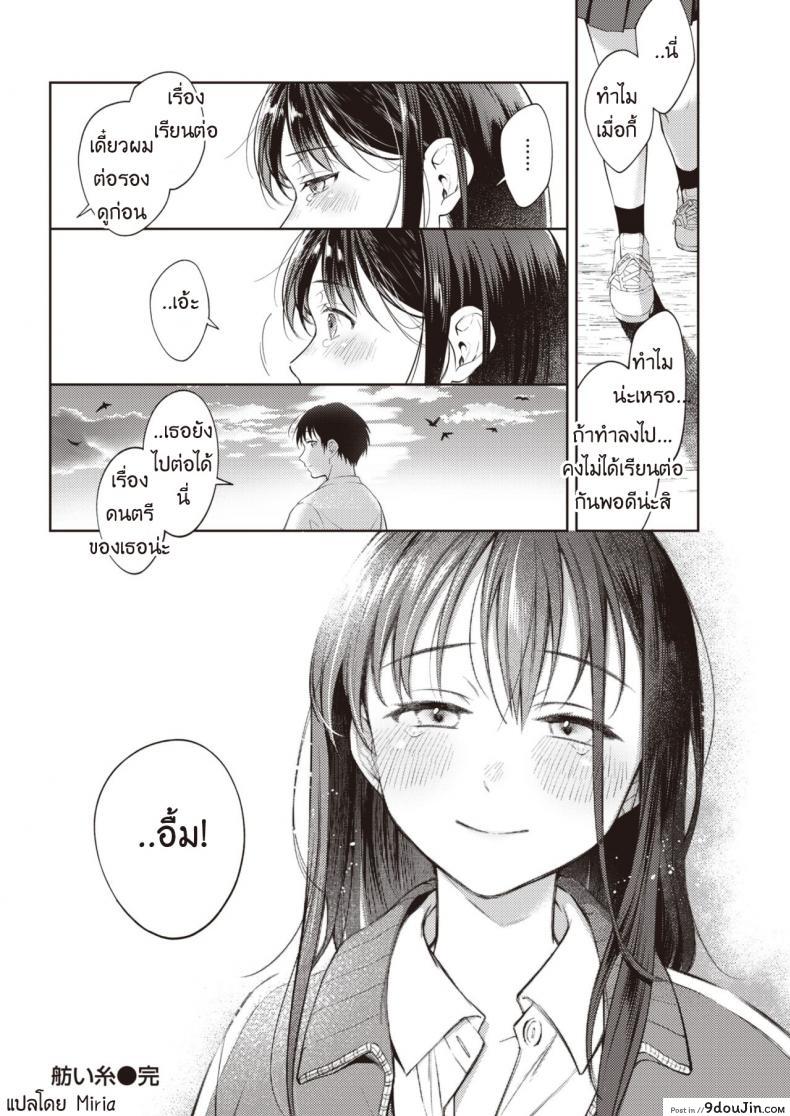 อ่านโดจิน ฉันขอร้องนาย ขอแค่ครั้งเดียว [Okinaga Umanosuke] Moyai Ito แปลไทย หน้าที่ 22