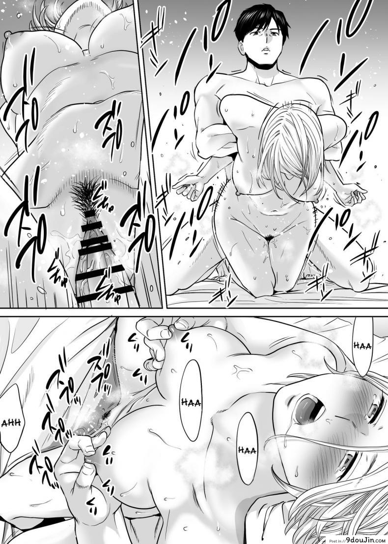 อ่านโดจิน Karami Zakari ภาค 8 [Katsura Airi] อ่านฟรี หน้าที่ 21
