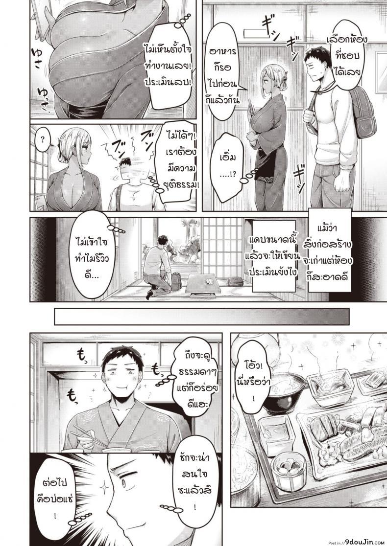 อ่านโดจิน ความลับทำไมถึงรีวิวดี [Okumoto Yuuta] Himitsu Yado Porori Tabi หน้าที่ 2