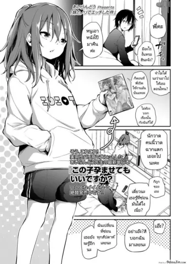 พี่น้องไม่ใช่แค่พี่น้อง [Airandou] How I Got Too Carried Away and Fucked My Younger Sister แปลไทย