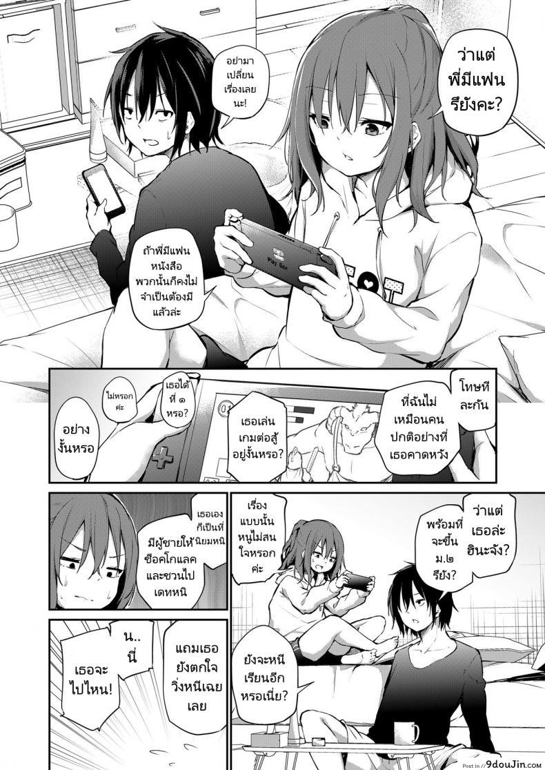 อ่านโดจิน พี่น้องไม่ใช่แค่พี่น้อง [Airandou] How I Got Too Carried Away and Fucked My Younger Sister หน้าที่ 2