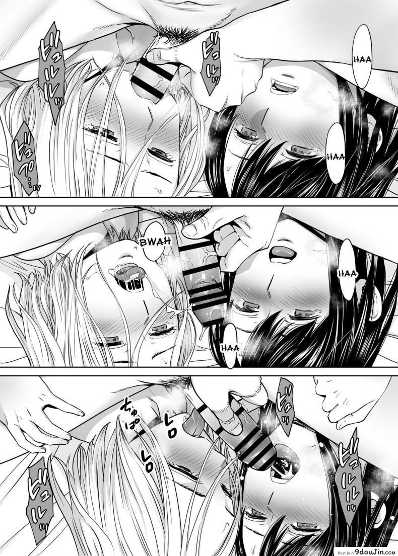 อ่านโดจิน Karami Zakari ภาค 8 [Katsura Airi] อ่านฟรี หน้าที่ 43