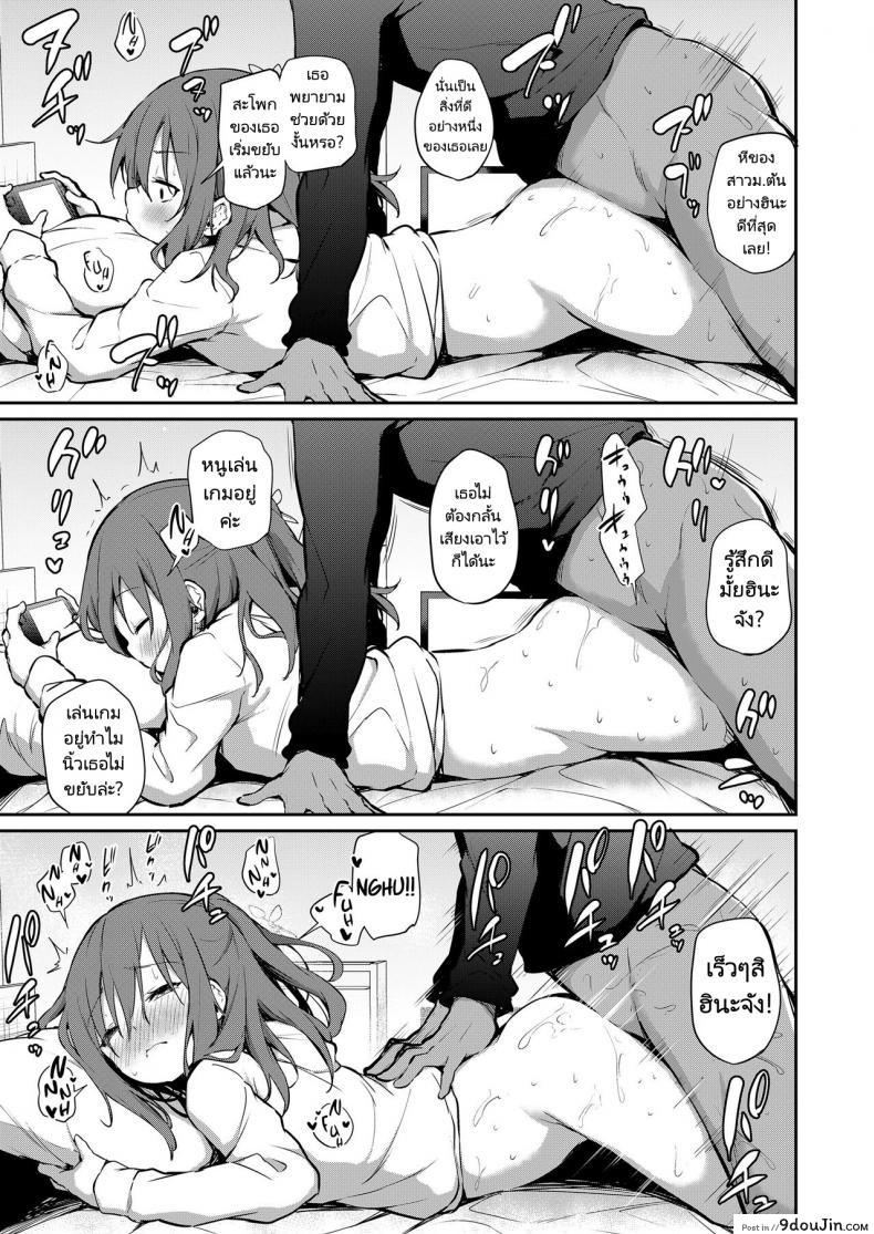 อ่านโดจิน พี่น้องไม่ใช่แค่พี่น้อง [Airandou] How I Got Too Carried Away and Fucked My Younger Sister แปลไทย หน้าที่ 13