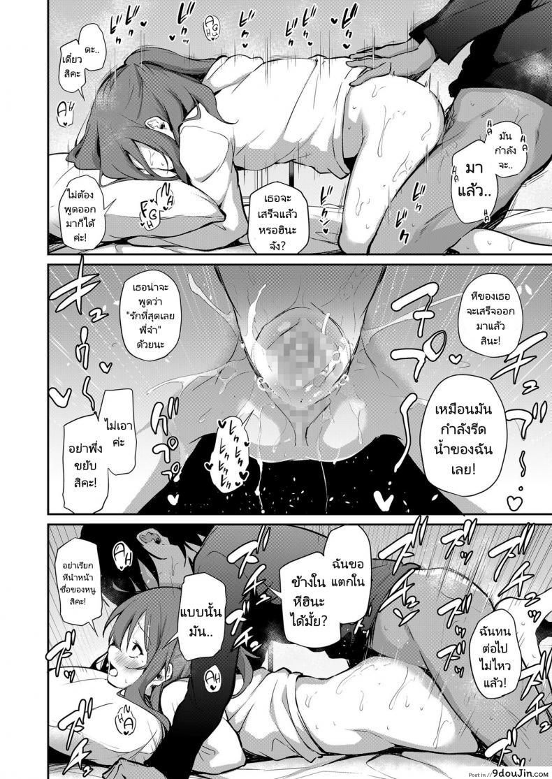 อ่านโดจิน พี่น้องไม่ใช่แค่พี่น้อง [Airandou] How I Got Too Carried Away and Fucked My Younger Sister แปลไทย หน้าที่ 14