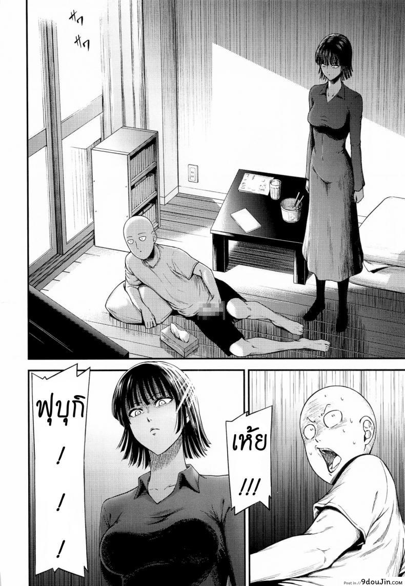 อ่านโดจิน ได้เวลปลดปล่อย [NyoroNyorozou (Kiyosumi Hurricane)] ONE-HURRICANE 6.5 (One Punch Man) หน้าที่ 3