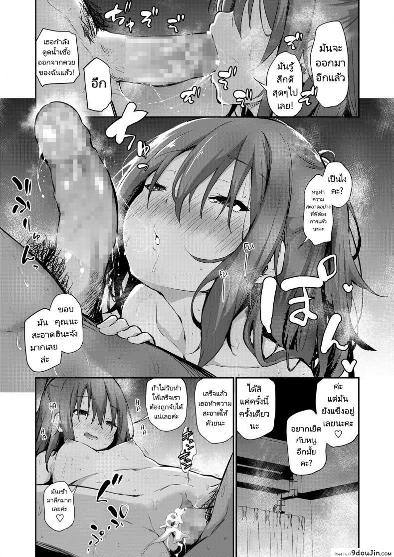 อ่านโดจิน พี่น้องไม่ใช่แค่พี่น้อง [Airandou] How I Got Too Carried Away and Fucked My Younger Sister แปลไทย หน้าที่ 23