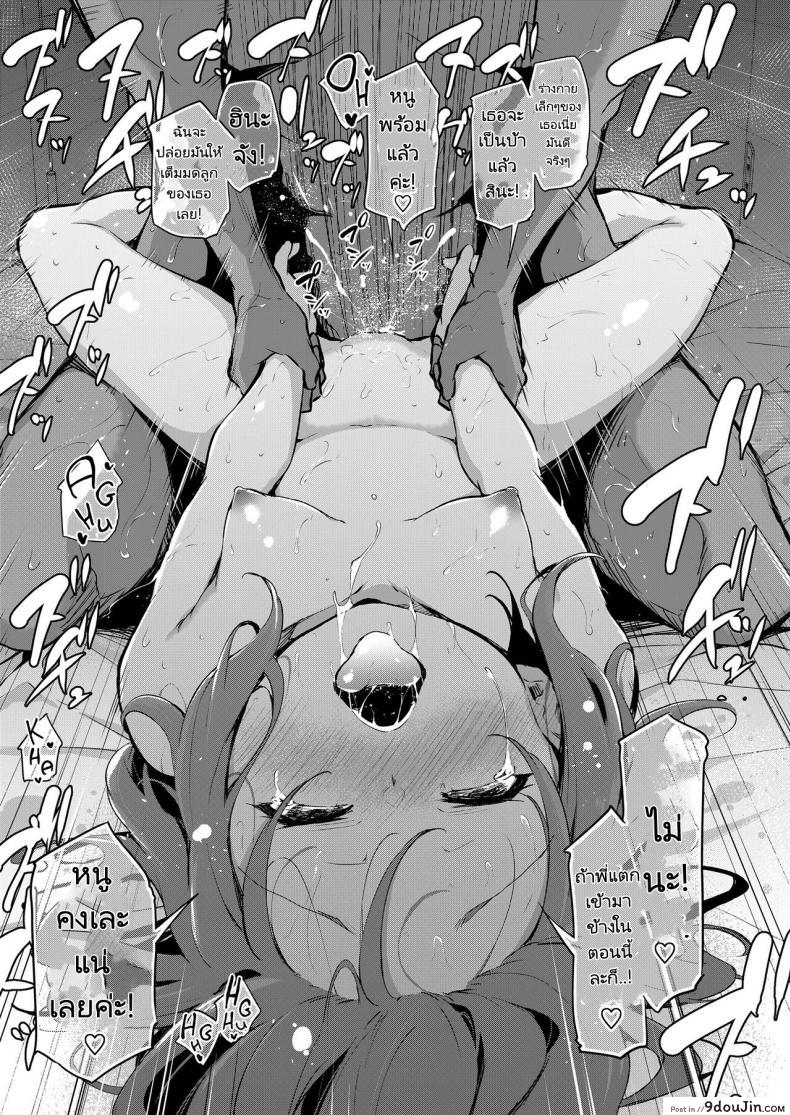 อ่านโดจิน พี่น้องไม่ใช่แค่พี่น้อง [Airandou] How I Got Too Carried Away and Fucked My Younger Sister แปลไทย หน้าที่ 27