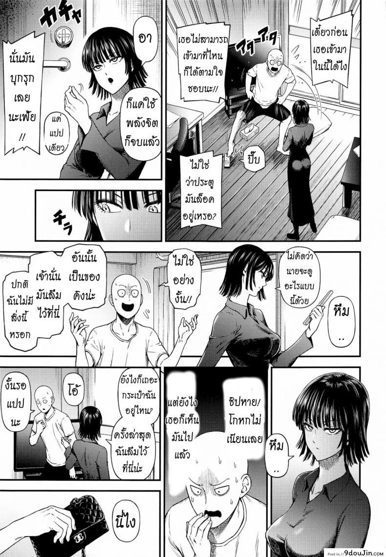 อ่านโดจิน ได้เวลปลดปล่อย [NyoroNyorozou (Kiyosumi Hurricane)] ONE-HURRICANE 6.5 (One Punch Man) หน้าที่ 4