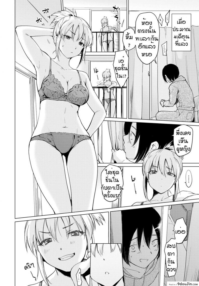 อ่านโดจิน แค่รู้สึกดีก็พอ [Aoyama Kiiro] Shuumatsu Hitozuma Iede Kikou หน้าที่ 2