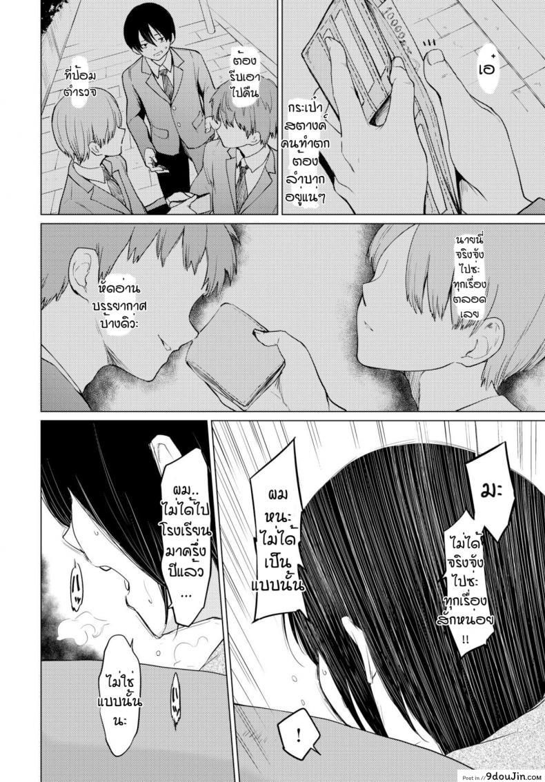 อ่านโดจิน แค่รู้สึกดีก็พอ [Aoyama Kiiro] Shuumatsu Hitozuma Iede Kikou หน้าที่ 4