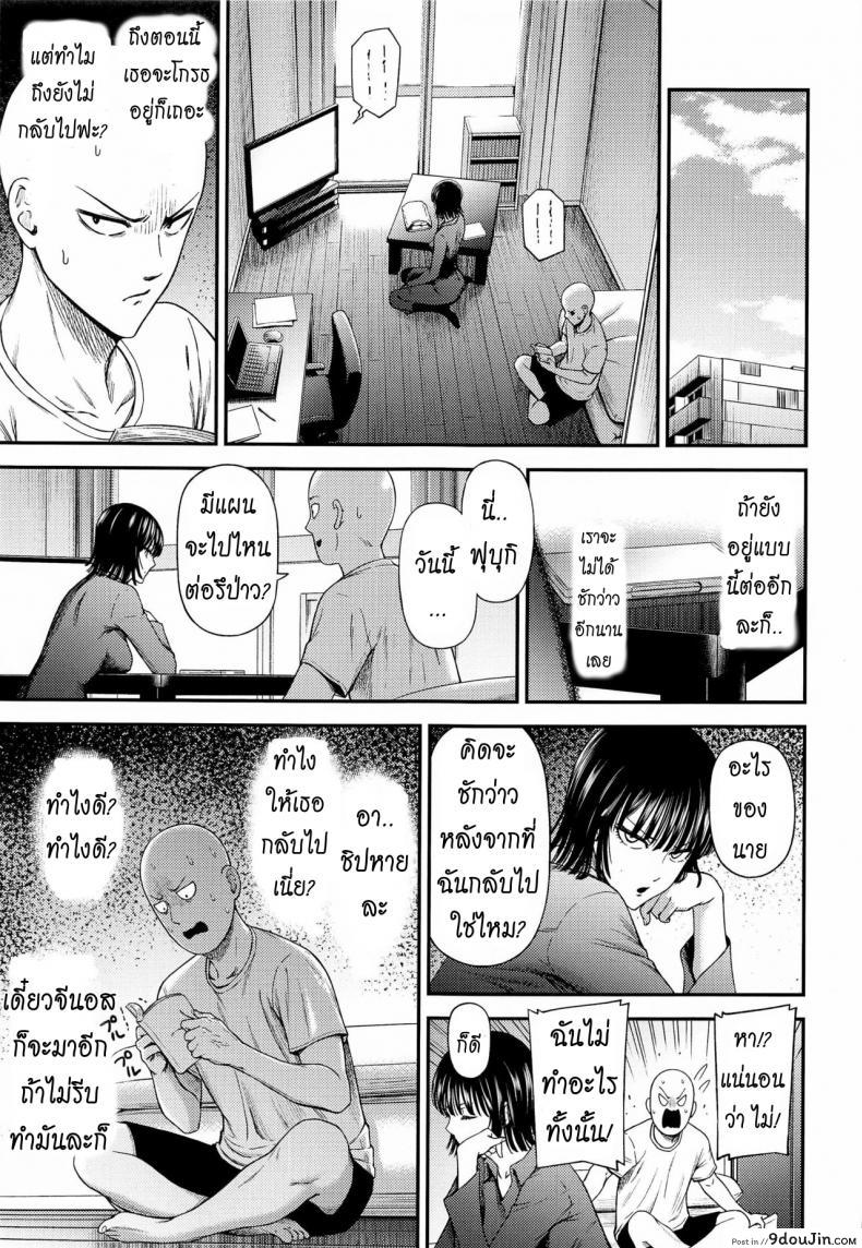 อ่านโดจิน [NyoroNyorozou (Kiyosumi Hurricane)] ONE-HURRICANE 6.5 (One Punch Man) แปลไทย หน้าที่ 6