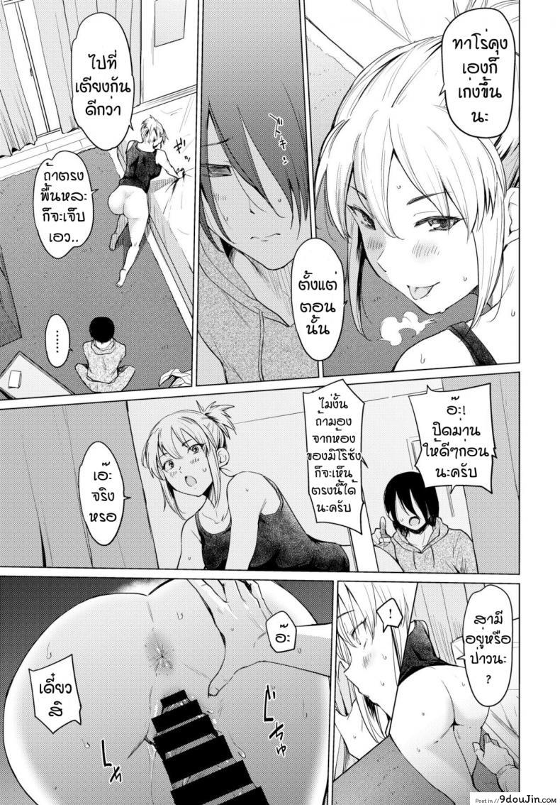 อ่านโดจิน แค่รู้สึกดีก็พอ [Aoyama Kiiro] Shuumatsu Hitozuma Iede Kikou แปลไทย หน้าที่ 9