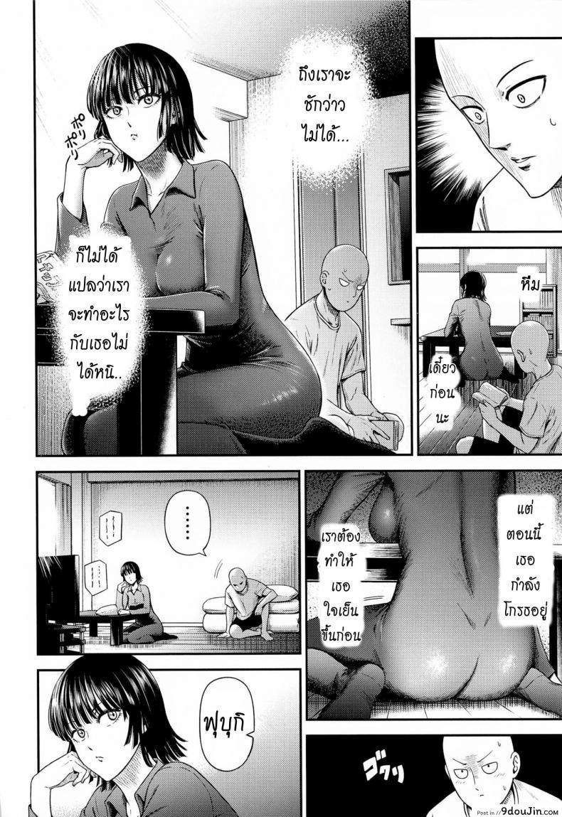 อ่านโดจิน [NyoroNyorozou (Kiyosumi Hurricane)] ONE-HURRICANE 6.5 (One Punch Man) แปลไทย หน้าที่ 7