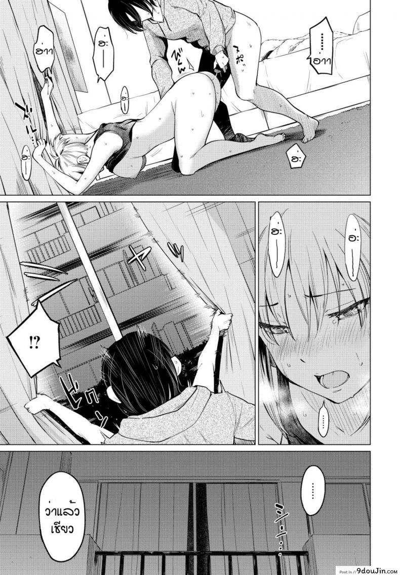 อ่านโดจิน แค่รู้สึกดีก็พอ [Aoyama Kiiro] Shuumatsu Hitozuma Iede Kikou แปลไทย หน้าที่ 13