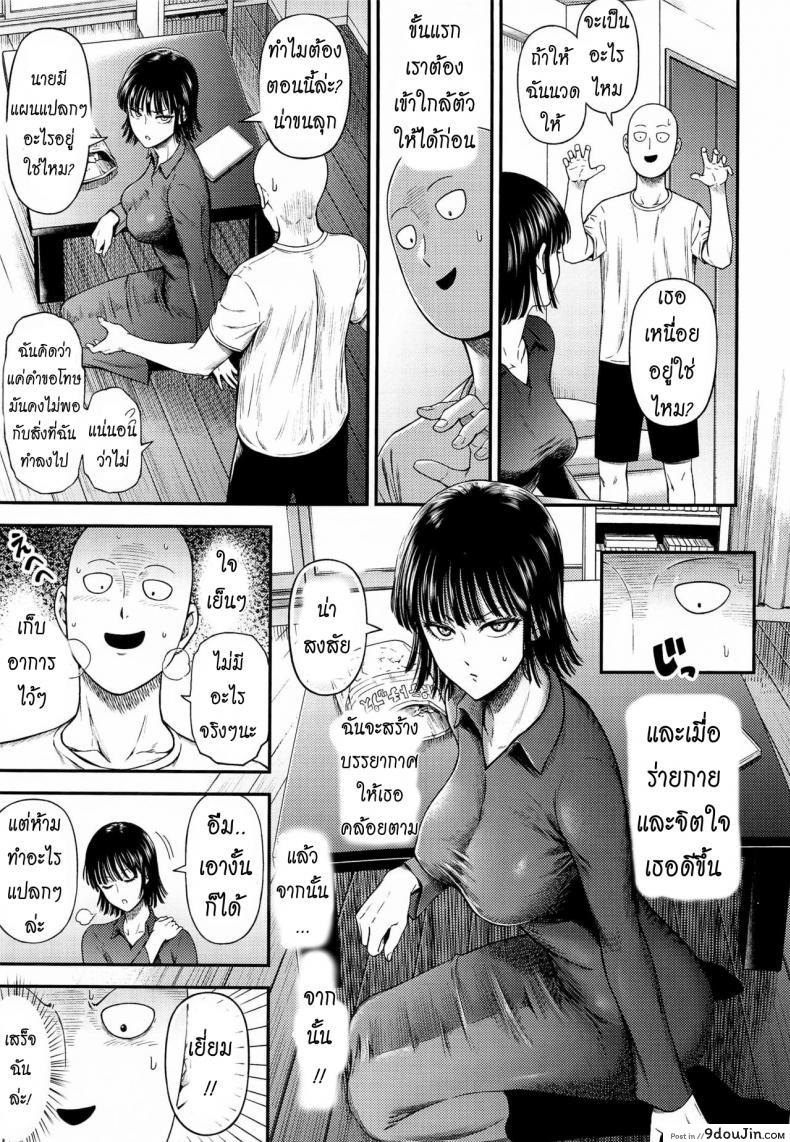 อ่านโดจิน [NyoroNyorozou (Kiyosumi Hurricane)] ONE-HURRICANE 6.5 (One Punch Man) แปลไทย หน้าที่ 8