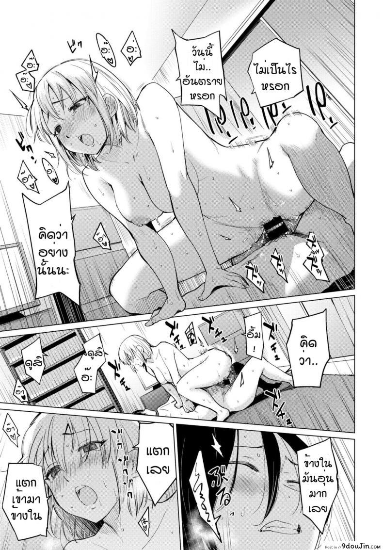 อ่านโดจิน แค่รู้สึกดีก็พอ [Aoyama Kiiro] Shuumatsu Hitozuma Iede Kikou แปลไทย หน้าที่ 17