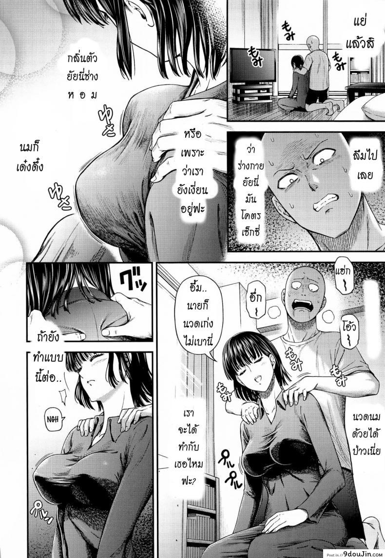 อ่านโดจิน [NyoroNyorozou (Kiyosumi Hurricane)] ONE-HURRICANE 6.5 (One Punch Man) แปลไทย หน้าที่ 9